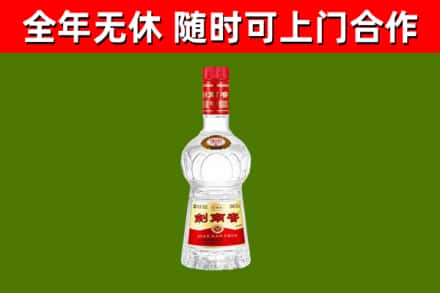 克拉玛依回收剑南春