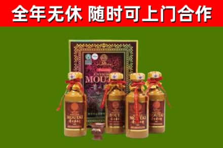克拉玛依烟酒回收50年茅台酒.jpg